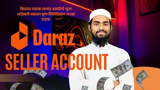 Complete Daraz Seller account create Course 2025  How To Sell on Daraz in 2025 [upl. by Lotsyrc449]