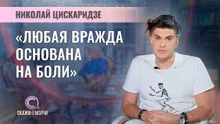 Премьер Большого театра народный артист России  Николай Цискаридзе  СКАЖИНЕМОЛЧИ [upl. by Adnowal]