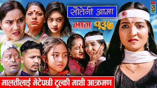 Sauteni Aama  सौतेनी आमा  Episode 137  Social Serial March 24 2024 [upl. by Baoj]