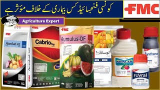 FMC Fungicides  FMC Konsi fungicide kis bemari ke khelaf moasar hay  Agriculture Expert [upl. by Steinberg]