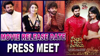 Seetha Kalyana Vaibhogame Movie Release Date Announcement  Suman Tej Garima Chauhan  Suman TV [upl. by Hankins]