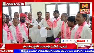 MEE TVకొల్చారం లో ఖాళీ కుర్చీ కి వినతిపత్రాన్ని ఇచ్చి వినూత్న రీతిలో నిరసన [upl. by Cale]