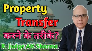 what are the legal ways to transfer the property प्रॉपर्टी को ट्रांसफर करने की कौन से तरीके होते हैं [upl. by Iinden]