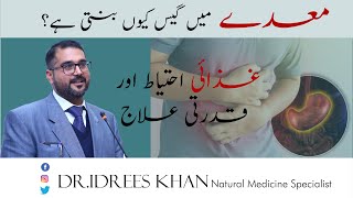 What causes too much gas in stomach Natural Remedies by Dr Idrees Khan [upl. by Colb823]