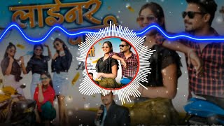 Lainer Wali Turi Cg Song Remix  Atul Kaiwartya  Cg Tapori Rhythm  Dj Nagesh Mnp [upl. by Meli]