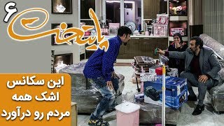 Serial Paytakht 6  سریال پایتخت 6  این سکانس اشک همه مردم رو درآورد [upl. by Adnil]