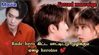 💕Forced marraige 💕 Pondicherryqueen thaidrama forcedmarriage hatelove [upl. by Frants102]