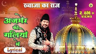 Lyrical  Khwaja Ka Raj  Hindi English Lyrics  Ajmer Ki Galiyon Mein  ARB Sufi [upl. by Jerusalem]