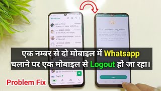 Whatsapp Web Automatic Logout Problem 2024  How to Fix You Have Been Logged Out Problem in Whatsapp [upl. by Akena]