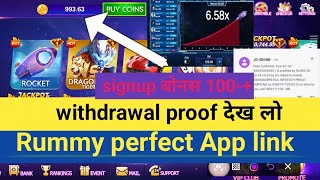 rummy perfect apprummy circle से paisa kaise kamaye [upl. by Barnaby]