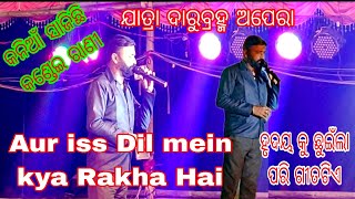 Aur iss Dil mein kya Rakha hai hindi song odia video jatra song viral song odia jatra song [upl. by Baram]