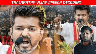 Thalapathy vijay maanaadu speech decoding fyp tamilfacts interestingfacts tamilnews shriram vox [upl. by Chaddie]