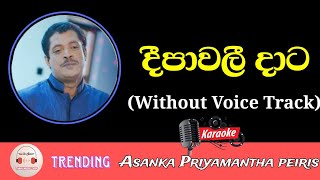 Deepawali Data Karaoke With Lyrics Without Voice Track  Asanka Priyamantha Peiris  දීපාවලී දාට [upl. by Eellehs872]