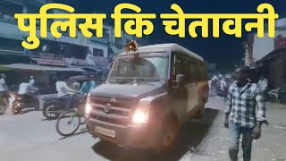 Bhiwandi me Der Raat Chalne Wale Hotelo par Police ka Ailaan [upl. by Nnayr]