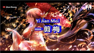 Yi Jian Mei  一剪梅   Karaoke Female [upl. by Dett754]