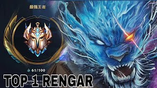 WILD RIFT  TOP 1 RENGAR GAMEPLAY  RANK CHALLENGER  UNKILLABLE [upl. by Hiro]