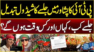 PTI Jalsa Schedule Updates  Complete Details Of PTI Jalsa Venue  Latest Updates  Abbtakk News [upl. by Jammie]