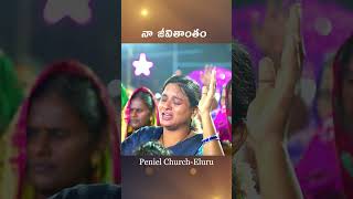 నష్టాలలోన  LIVE WORSHIP  PsJemima John  Peniel Church Eluru  SS 314 [upl. by Uriel]