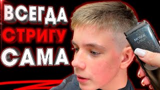 Стрижка насадками mens haircut [upl. by Ativel]