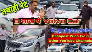 Audi amp Vovlo in 3 Lac🔥 Cheapest Luxury Cars in Delhi  Low Budget Luxury Cars  High Street Cars [upl. by Oskar]