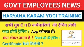 Haryana Government employees group C amp D mission KaramYogi Training 2024 by HIPA Pedgog android app [upl. by Attej475]