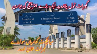 Sialkot kharian motorway  new update for gujrat toll plaza [upl. by Cinom26]