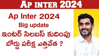 ap inter 2024 exam date  ap Inter 2024 Big update [upl. by Acenes930]