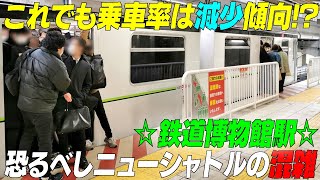 ★待望★鉄道ファン御用達【ニューシャトル 鉄道博物館駅】その混雑が尋常じゃない 埼玉県さいたま市 ＃通勤ラッシュ [upl. by Flatto]