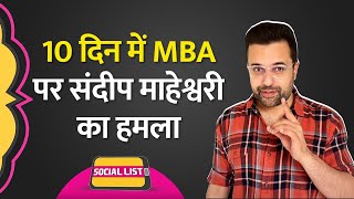 Sandeep Maheshwari ने नाम लिए बिना Vivek Bindra के 10 Day MBA पर साधा निशाना  Social List [upl. by Caitrin713]