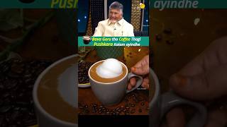 coffee balakrishna chandrababu unstoppable food telugumemes [upl. by Sloatman]