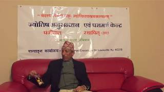 Nepali Patro in USA Dr Madhav Bhattarai explaining about first Nepali Patro of the USA [upl. by Eerolam]