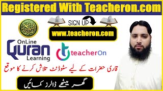 How Register Teacheroncom  Teacher On Website Per Sign Up Kaise Karen [upl. by Milburr]