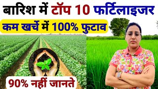 फसल में ज्यादा फुटाव करने वाले Top फर्टिलाइजर। humic acid fertilizer  organic high power  npk khad [upl. by Leann]