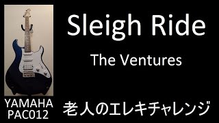 Sleigh Ride The Ventures  老人のエレキチャレンジ 20Dec2022 [upl. by Adiana]