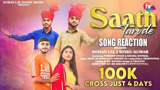 Song Reaction Saath Tarode • New Dogri Himachali Song 2024 • Sohan Lal amp Rinku Kumar • [upl. by Kirit]