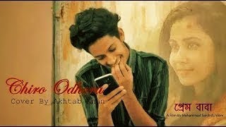 Chiro Odhora Full Song ft  Akhtab Khan [upl. by Eatnhoj]