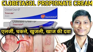 Clobetasol propionate cream ip  clobetasol cream ip  Tenovate cream uses in hindi  clobetasol [upl. by Oflunra331]