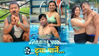 Twa Parne ट्वा पार्ने•Madan Kumar Thapa •Prakaash Tamanng • New Nepali Comedy Song Teaser [upl. by Esta]