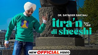 ਇਤਰਾਂ ਦੀ ਸ਼ੀਸ਼ੀ Itra’n Di Sheeshi Satinder Sartaaj Latest Punjabi Song 2023 New Punjabi Song 2023 [upl. by Amlus]