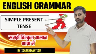 English grammar II Tense ll simple present tense rules II Tense tricks by shashikant sir [upl. by Honeyman]