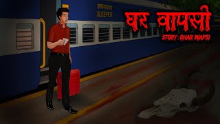 Ghar Wapsi घर वापसी  Scary Pumpkin  Horror stories  Animated Haunted Stories​  Hindi Stories [upl. by Ahsied]