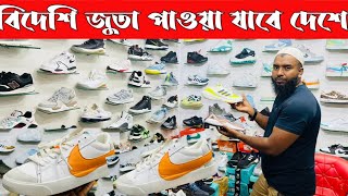 ShoesSneakers Price in Bangladesh 2022 NikePumaAdidas Shoes ViatnumChaina ShoesSakil BD Vlogs [upl. by Hanikehs]