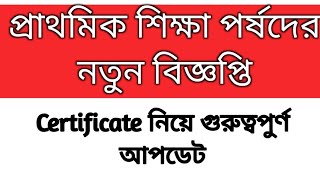 WBBPE new notification 2022 tet pass interview date tet result 2023primary tet Deled institute [upl. by Arbua21]