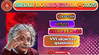 Hindi class 12th chapter 14 vvi objective questions [upl. by Jelle]