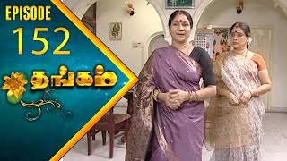 Thangam Tamil Serial  Epi 152  Ramya Krishnan  Vijayakumar  Vision Time Tamil [upl. by Ddej91]