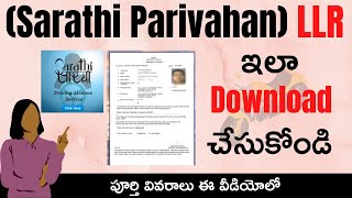 LLR Download In Sarathi Parivahan  How to Download Learners License Online From Portal in Telugu [upl. by Hillhouse]