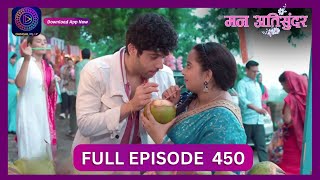 Mann Atisundar  16 Oct 2024  Full Episode 450  Dangal TV [upl. by Brittan797]