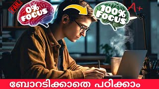 How to increase focus and concentration in studies 5 tips study effectively malayalam studytips [upl. by Alekal]