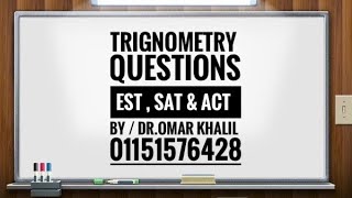 🟢 TRIGNOMTERY EST  SAT amp ACT QUESTIONS EXPLANATIONS 📱BY  DrOmar khalil 01151576428 [upl. by Sihon]