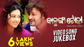 Balunga Toka  Video Jukebox  Odia Movie  Anubhav Mohanty  Varsha Priyadarshini [upl. by Findlay]